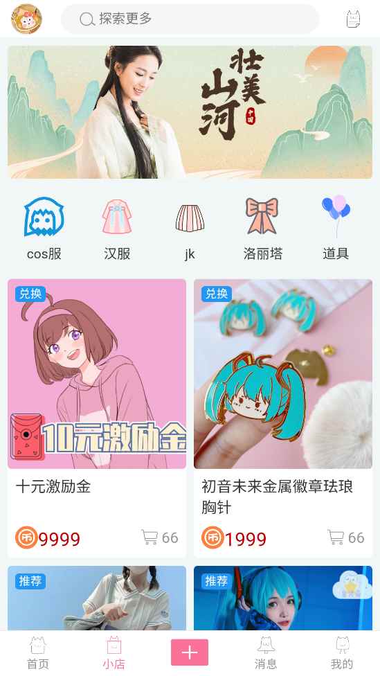 次元派纯净版图3
