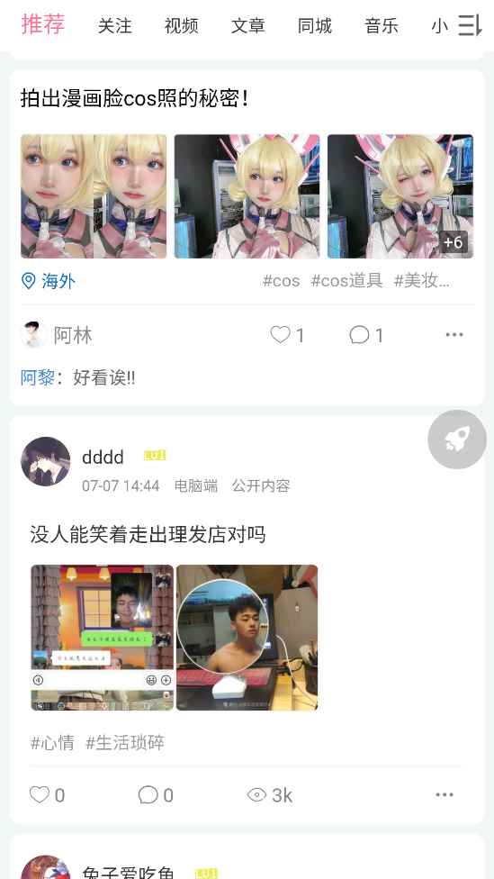次元派纯净版图2