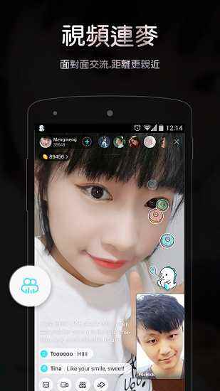 bigolive官方中文版图4