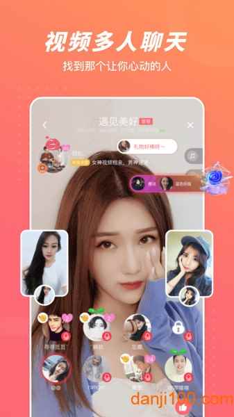 语玩2025社交官方版图4
