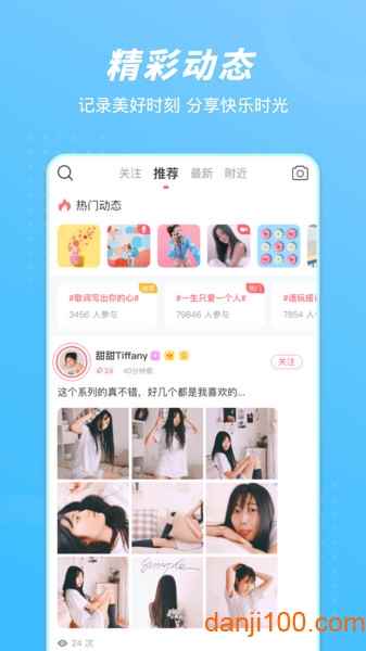 语玩2025社交官方版图2