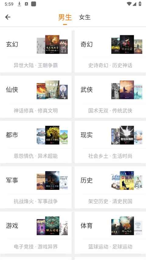 肥猫阅读app没有漫画的版本图2