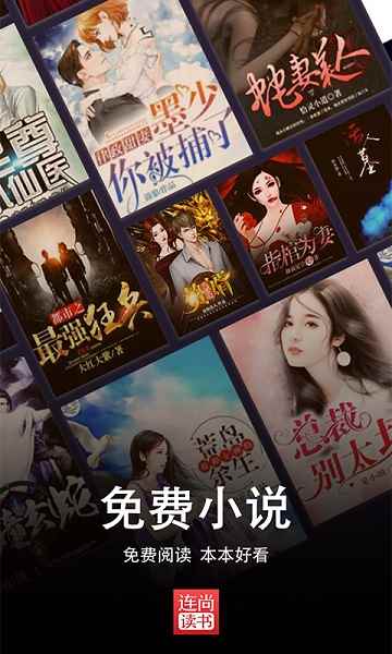 连尚读书旧版本大全图2