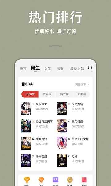 连尚读书旧版本大全图1