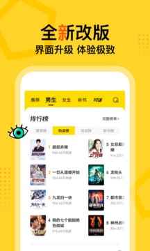 得间免费小说去广告版图1