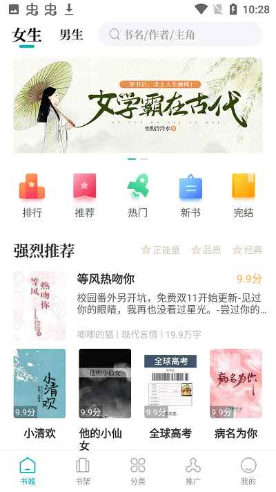 达文小说免费安卓版图2