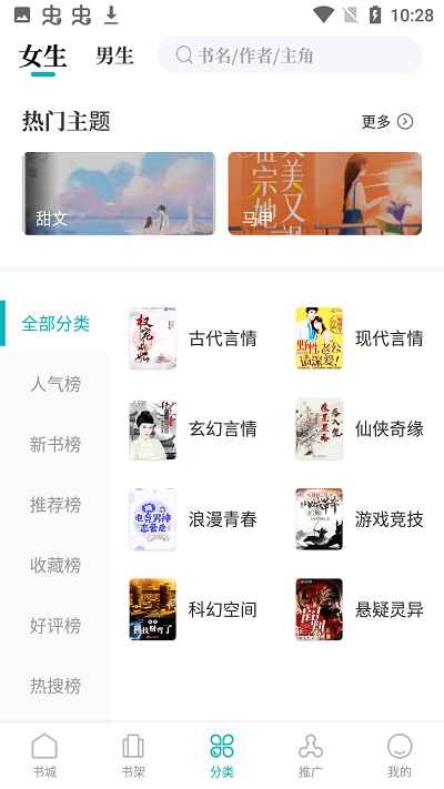 达文小说免费安卓版图3
