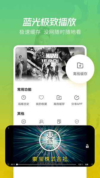 火花视频下载免费高清在线观看图1