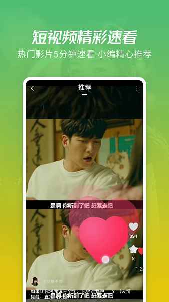 火花视频下载免费高清在线观看图3