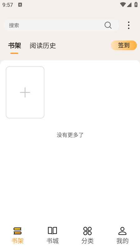 掌上小说大全免费版图1