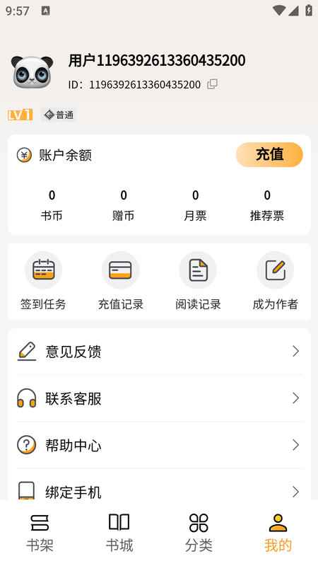 掌上小说大全免费版图2