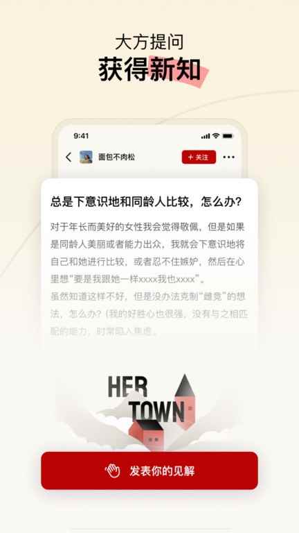 Hertown最新官网入口图2