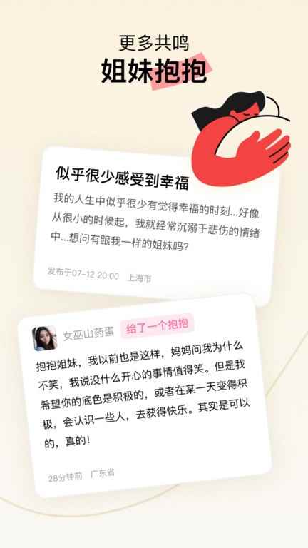 Hertown最新官网入口图4