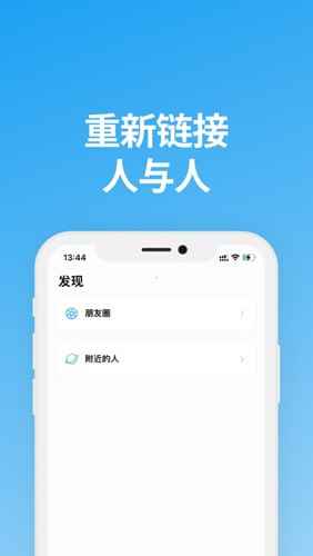 说盒聊天app官方版图1