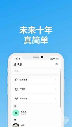 说盒聊天app官方版图4