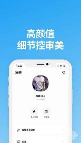 说盒聊天app官方版图2