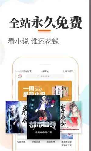悠悠追书去广告版图1