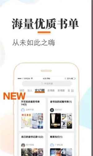 悠悠追书去广告版图2
