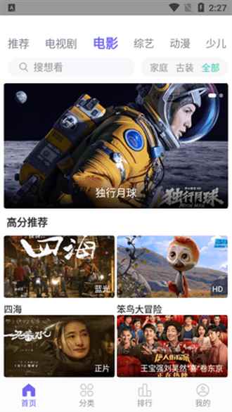 白羊影院app官方下载最新版本图3