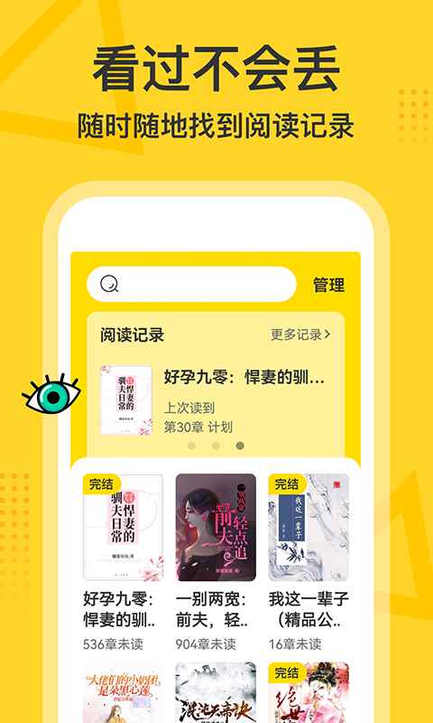 得间小说旧版图3