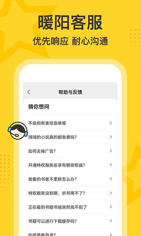 得间小说旧版图2