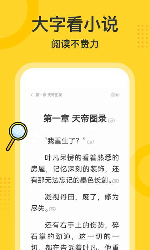 得间小说旧版图1