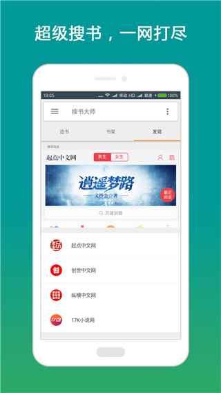搜书大师app历史版本图1