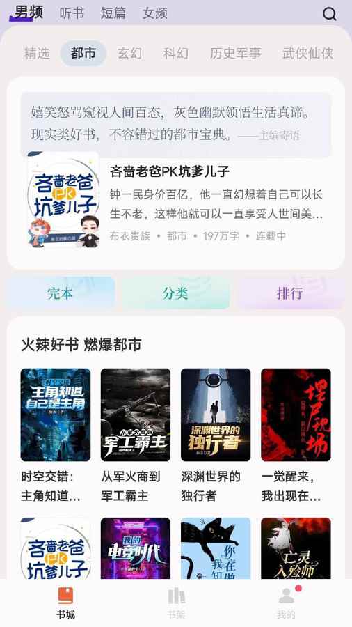 汽水小说官方网站入口图3