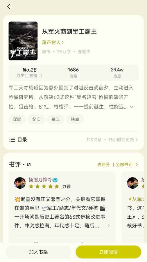 汽水小说官方网站入口图2