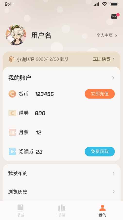 汽水小说官方网站入口图1