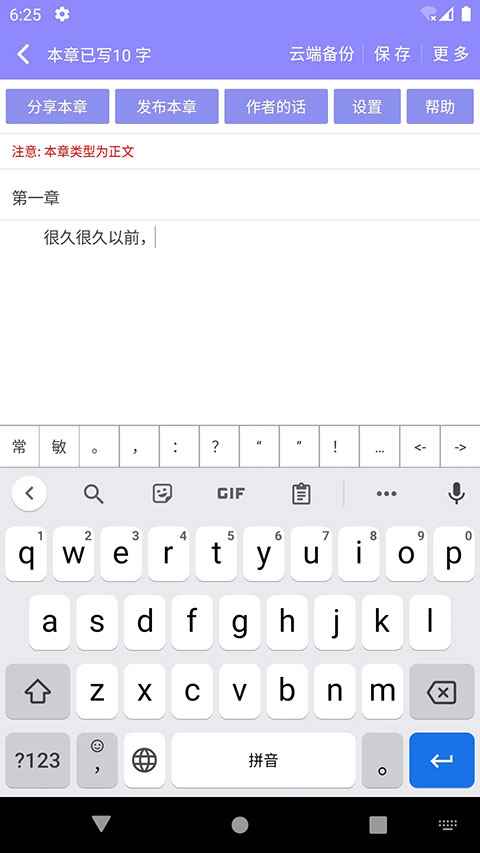 云吞小说官方网页版图5