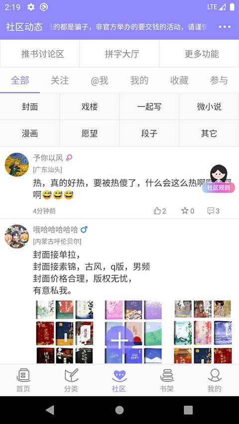 云吞小说官方网页版图1
