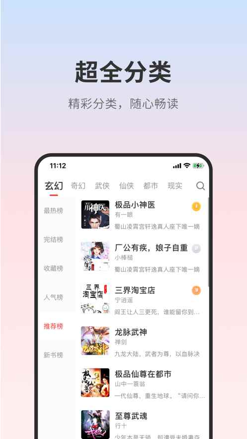 顶点小说全本经典版图2