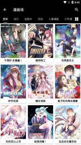 皮皮猫漫画网页版图2