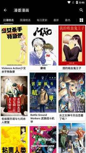 皮皮猫漫画网页版图3