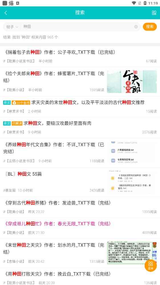 墨香阁官方最新正版图2