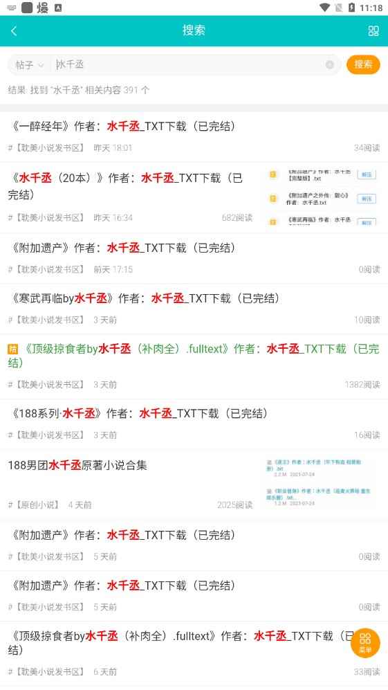 墨香阁官方最新正版图3