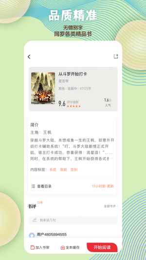读书阁app官网下载旧版图1
