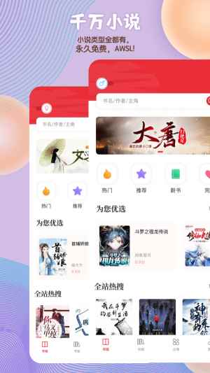读书阁app官网下载旧版图2