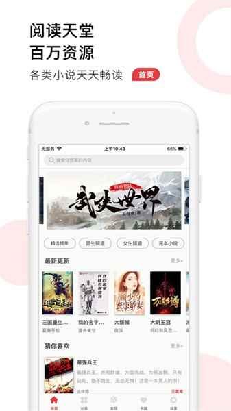 追书大全app下载无广告版图2