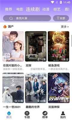 白云影视2025免费下载官网最新版图2