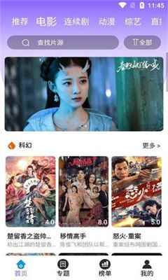 白云影视2025免费下载官网最新版图1