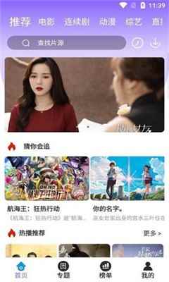 白云影视2025年新版免费版图4