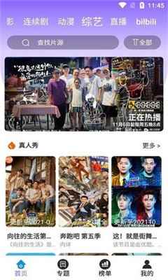 白云影视2025年新版免费版图1