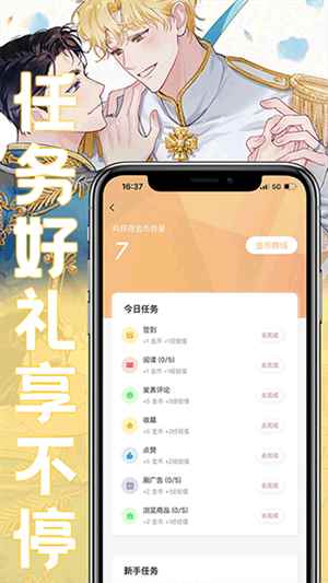 薯条漫画下载官方免费无广告版图2
