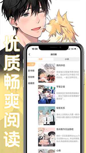 薯条漫画下载官方免费无广告版图3