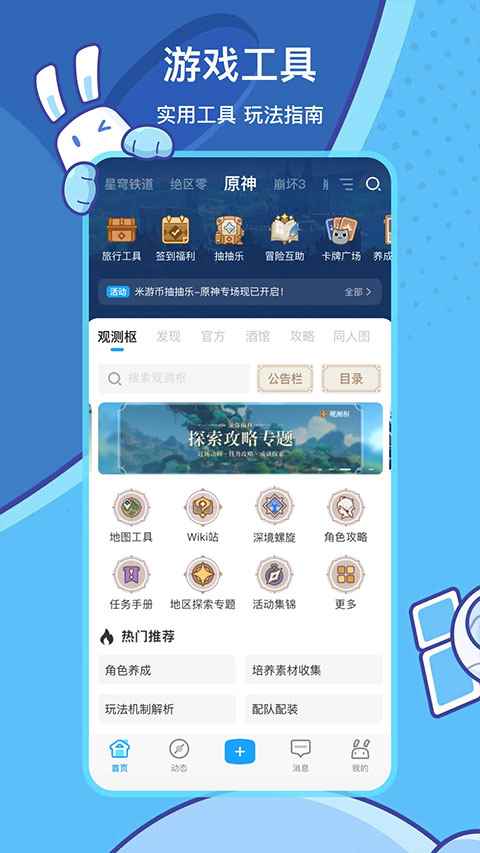 米游社米哈游通行证官方版图1