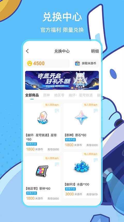 米游社米哈游通行证官方版图2