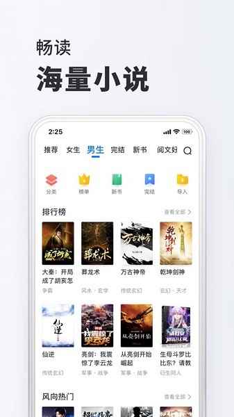 小小阅读app官方网站入口图2