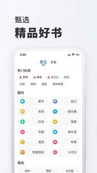小小阅读app官方网站入口图3